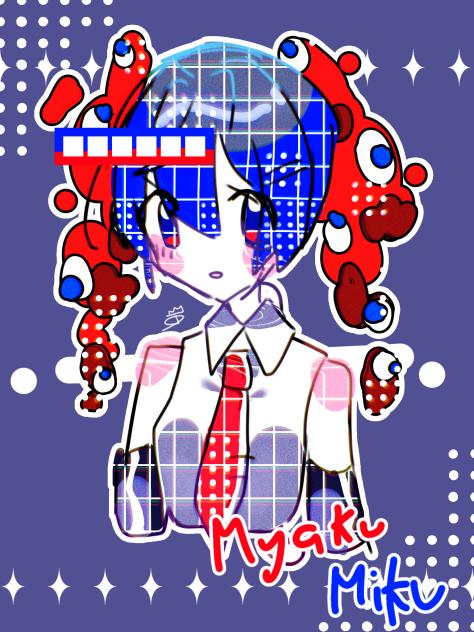みゃくみく