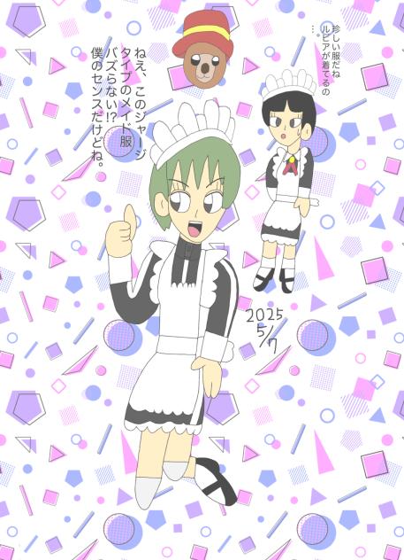 ジャージメイド？2025.05-07-02-46
