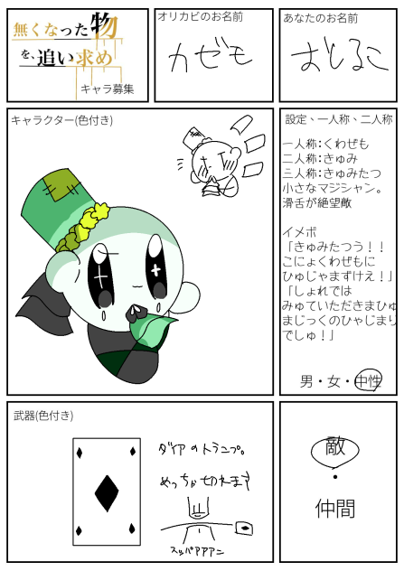 くわぜも