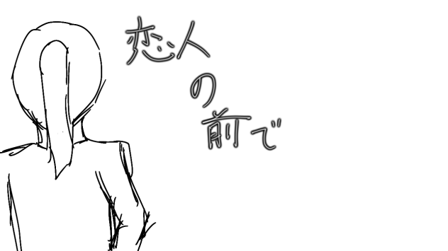 頑張った~~~