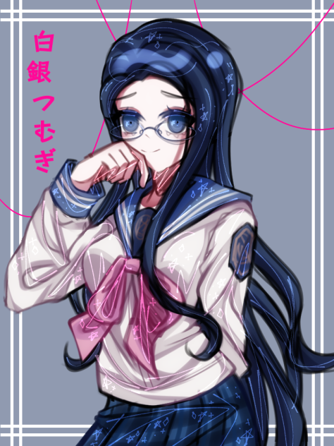 白銀 つむぎ