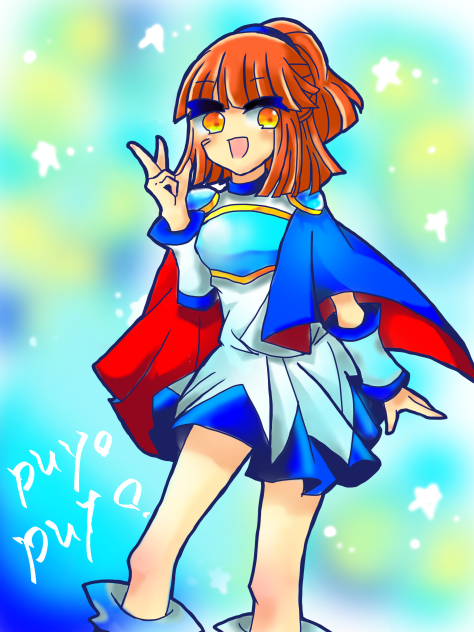 アルルでピース☆