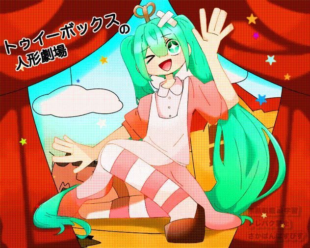 笑えば良いじゃないかいつまでも！