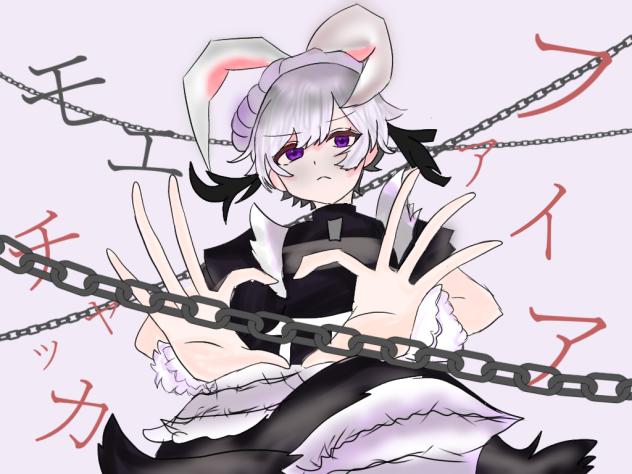 モエチャッカファイア(初兎くん)
