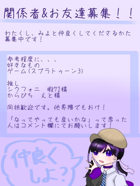 関係者&お友達募集中！！！