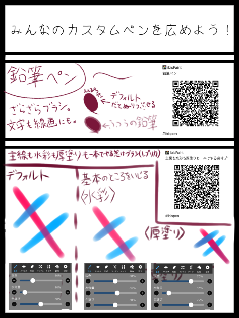 カスタムペン