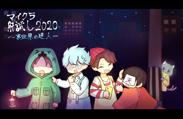 我々だ マイクラ肝試し2020