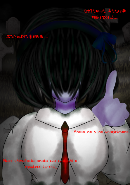 yuri sako