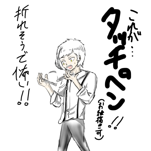 お巫山戯文豪ストレイドッグス