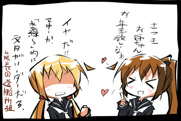 皐月と文月は双子
