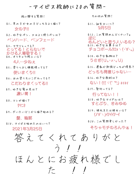 質問ドラ〇もん！