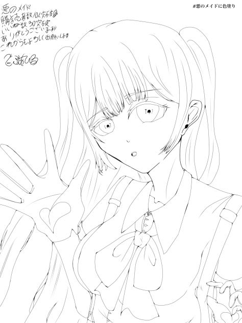 悪のメイド線画〜