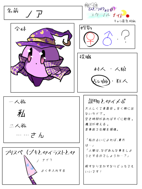 ひとつの村のエターナルナイト