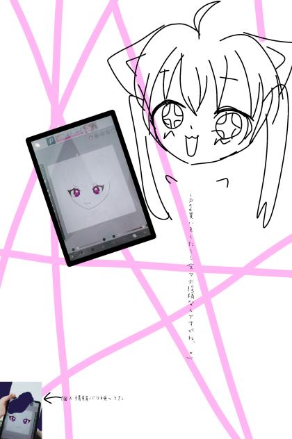 iPad、GETだぜ！