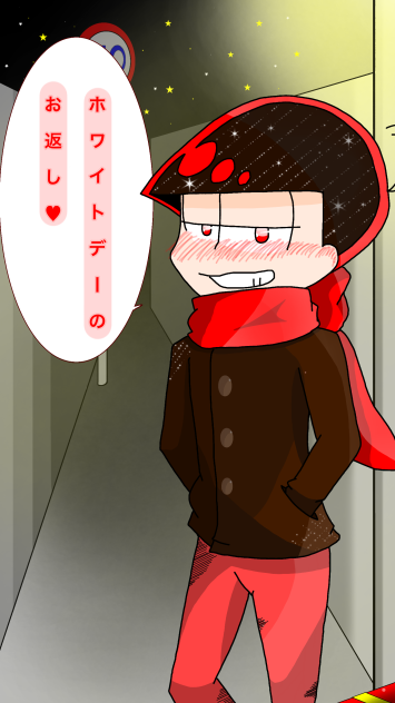 俺から