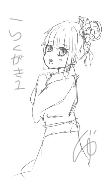 らくがき1