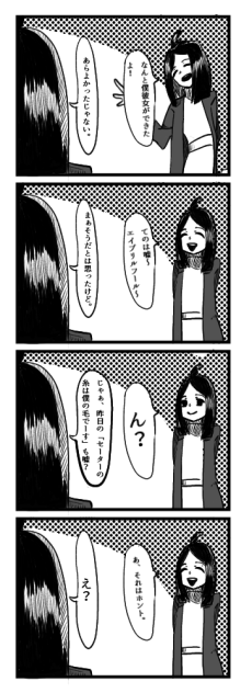 エイプリルフールネタ