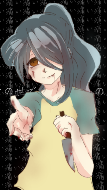 風丸さぁん