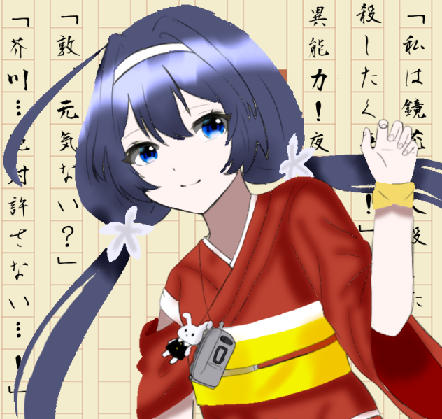 「異能力！夜叉白雪！」