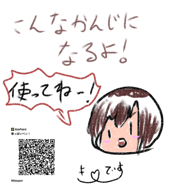 筆っぽいペン！