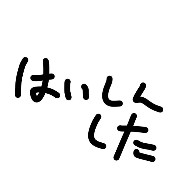 配信