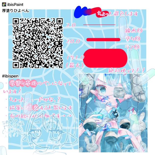 あつぬりぬり