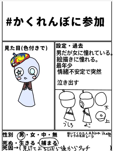 いすばるのきゃらぼ