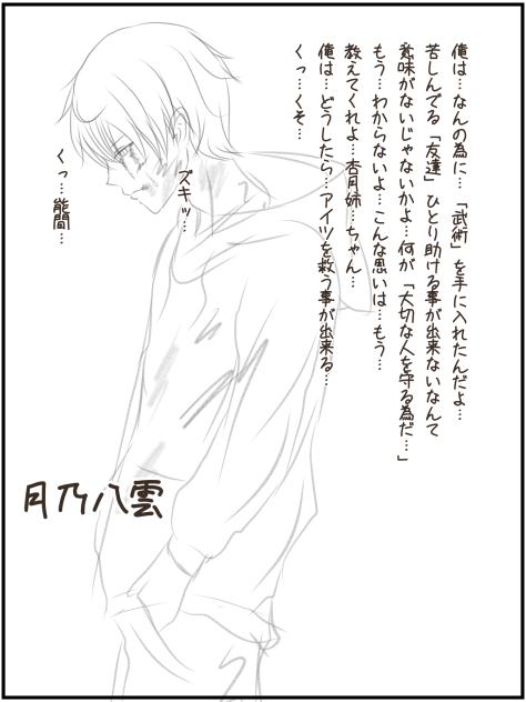 わからない…