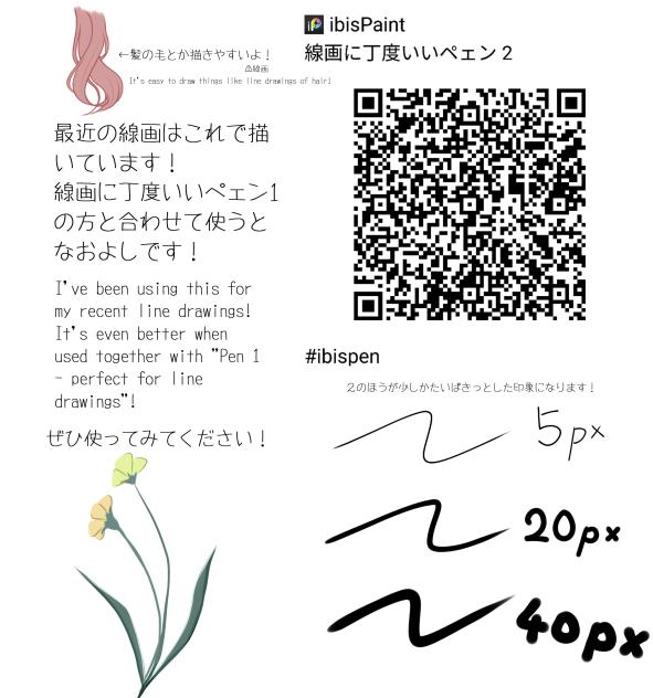 線画に丁度いいペェン2