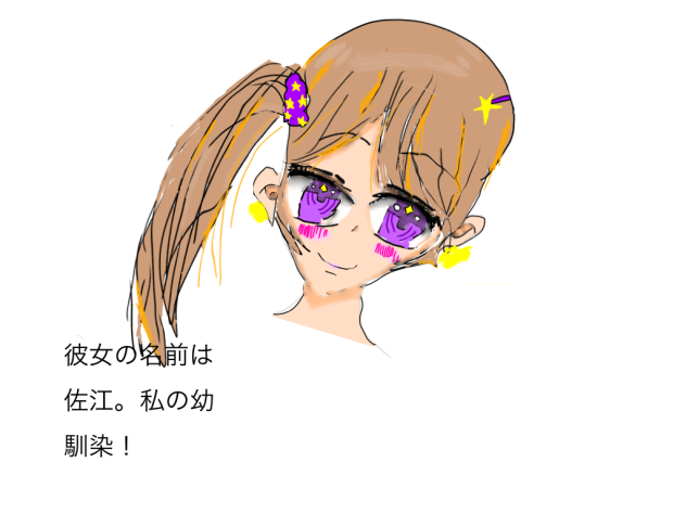 佐江？ちゃん