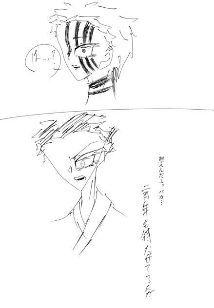 遅えんだよ。