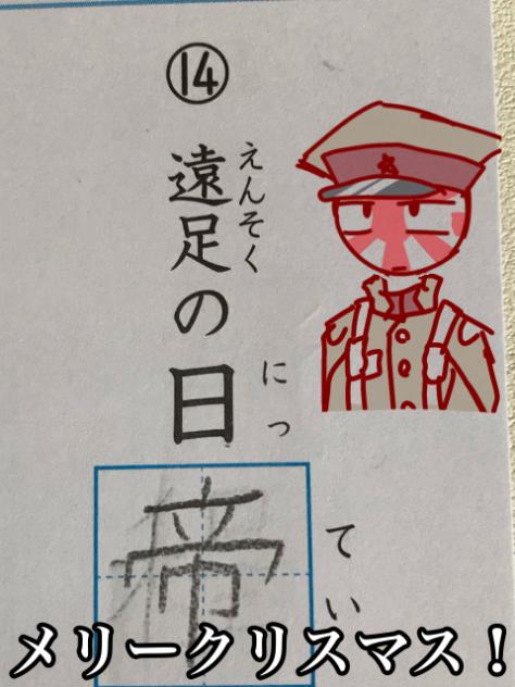 こんなクリスマスあってたまるか