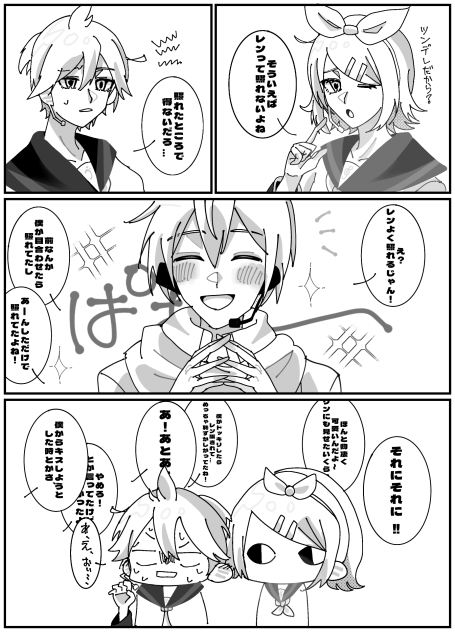 レンカイ+リン