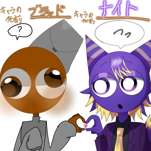 ナイトだよぉ