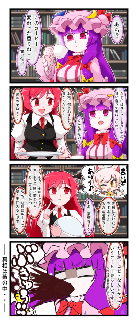 にゃんにゃん珈琲
