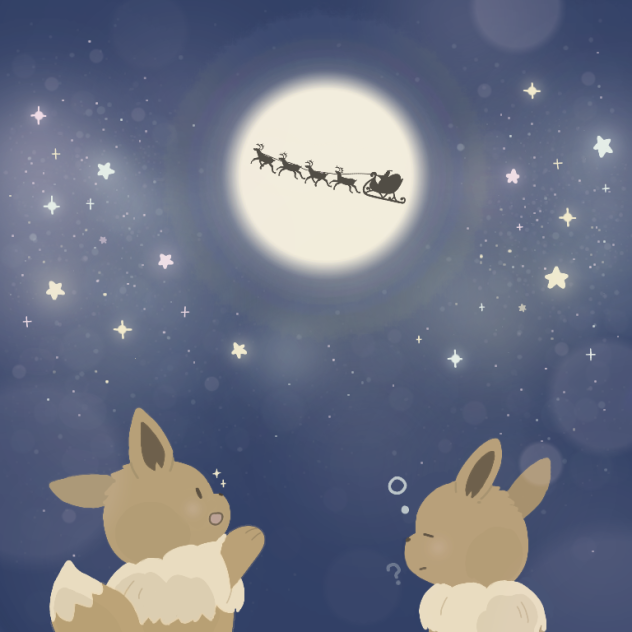 みて！