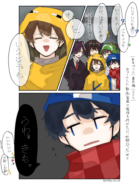三コマ.ら運営