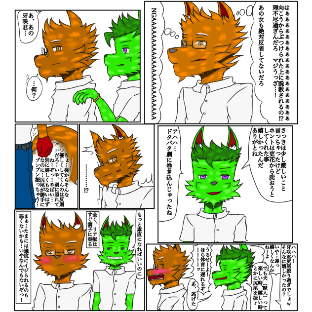 俺の学生生活はE級　衝突4