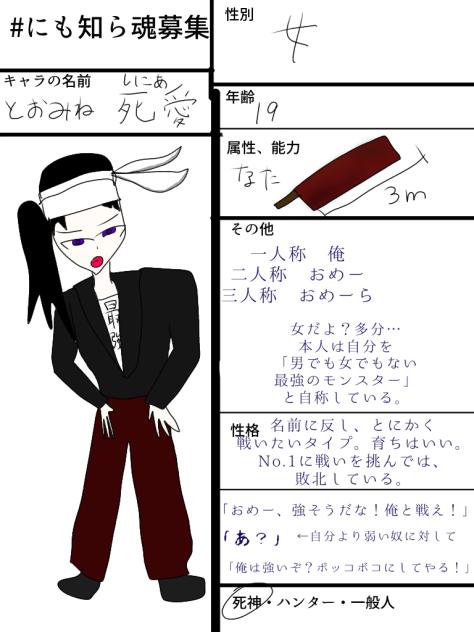 キャラ募～
