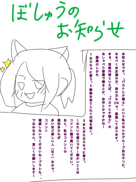 募集のお知らせ