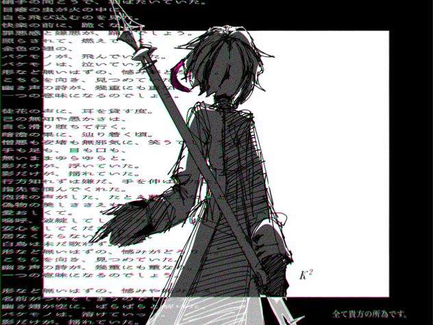 影だけが、揺れていた。