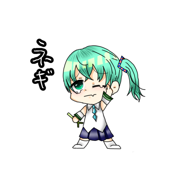 ネギっ子