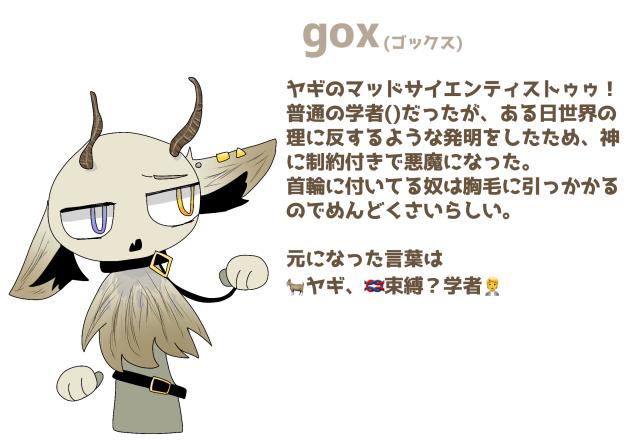 sprunkiのoc作ったった