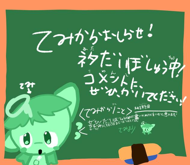 お知らせー📢！