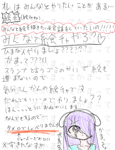 俺から皆様へお願い