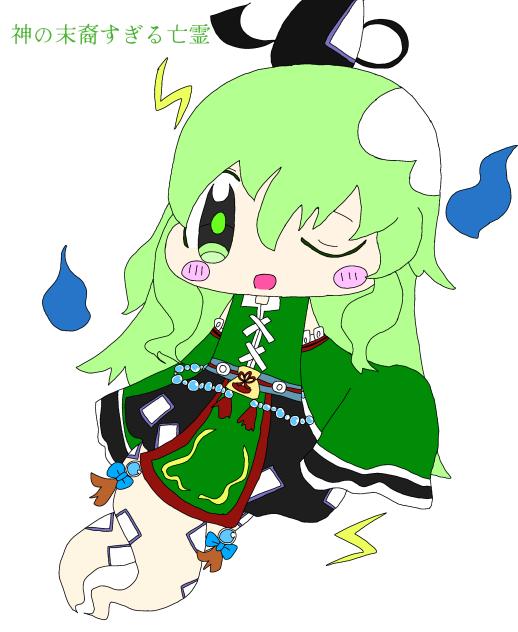 神の末裔すぎる亡霊