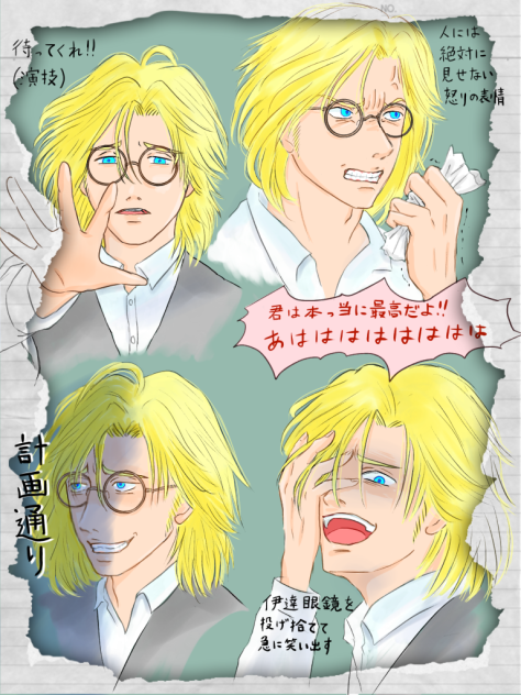 サイコパスなキャラクター