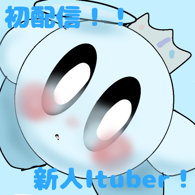 ひぃさん ※プロフ確認願います  初配信です！！ - ibisPaint