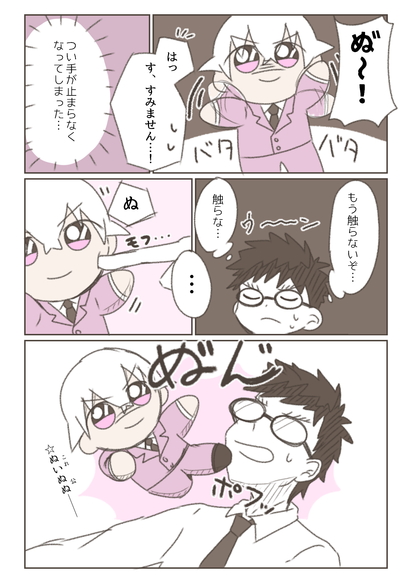 ふるぬいと風見 Ibispaint