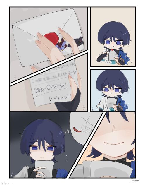 早く会いたいな… 2